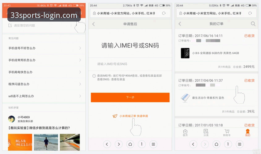 体育怎么注册iOS版 33体育iOS版注册流程最新动态:用户反馈与操作指南同步更新